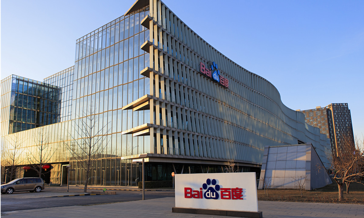 百度Q3总营收312亿元：首次披露AI业务收入 增速50%超预期