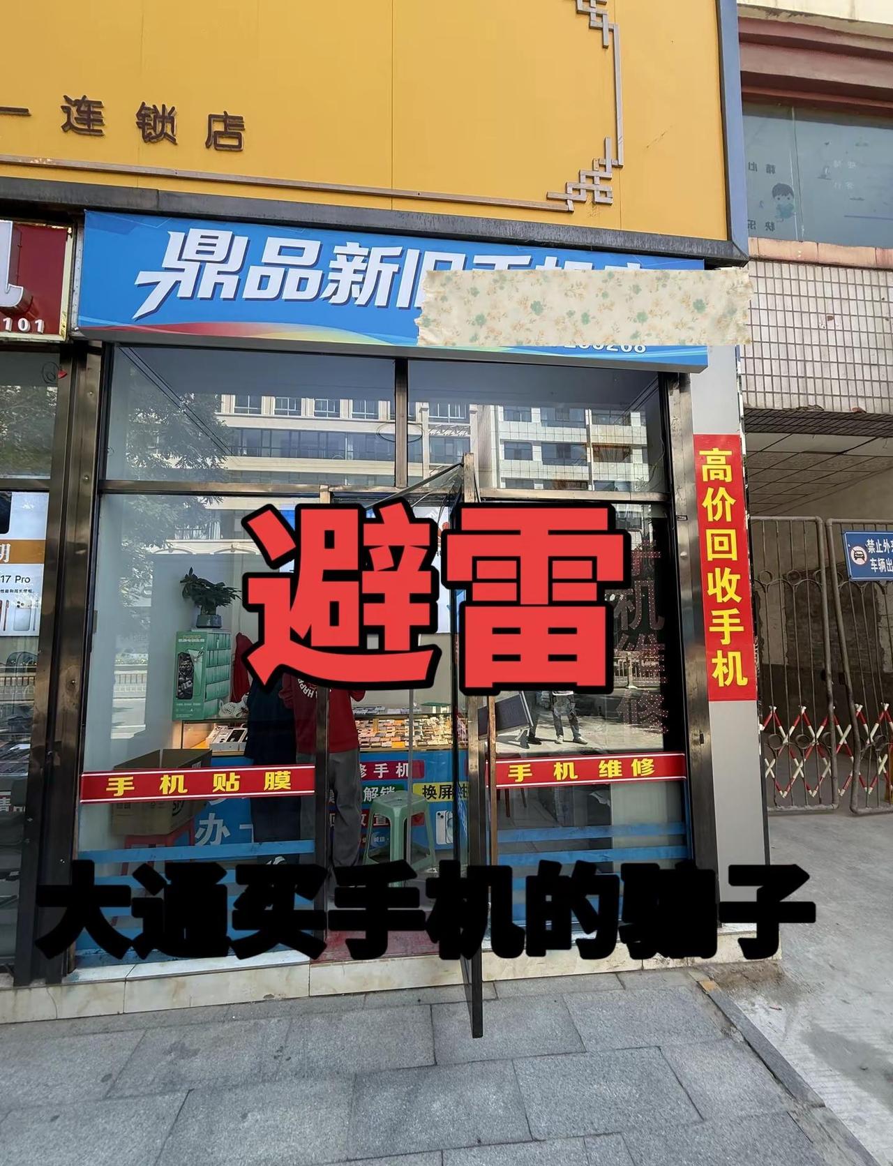 奉劝大家避雷 买了一个月的苹果16突然没有信号、商家说是自己人为摔坏的 。简直可