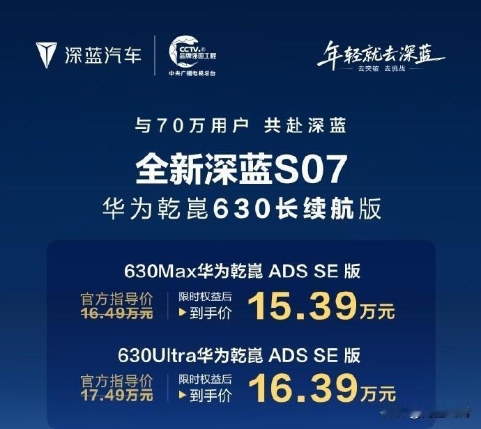 15万纯电闭眼冲！深蓝S07优势拉满，这些人闭眼选
 
家人们，15万左右选纯电