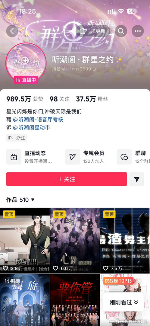 谁有办法可以把听潮阁封杀？ 