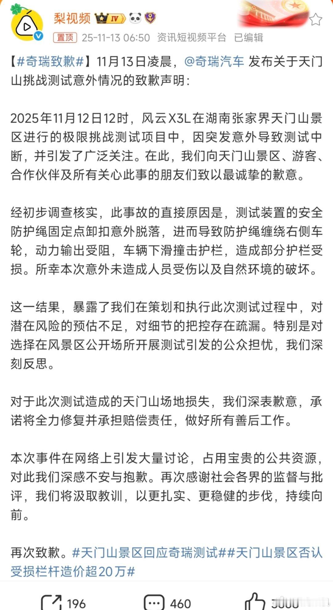 出问题不可怕，可怕的是嘴硬，比如有些车发动机啸叫扯皮半天都没修好的。而反观奇瑞风
