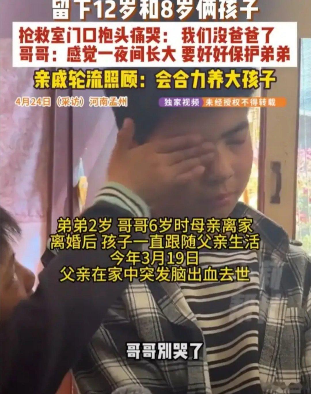 35岁单亲父亲压力大去世留下俩儿子刚刚看到这个新闻，心情瞬间不好了，作为两个孩子