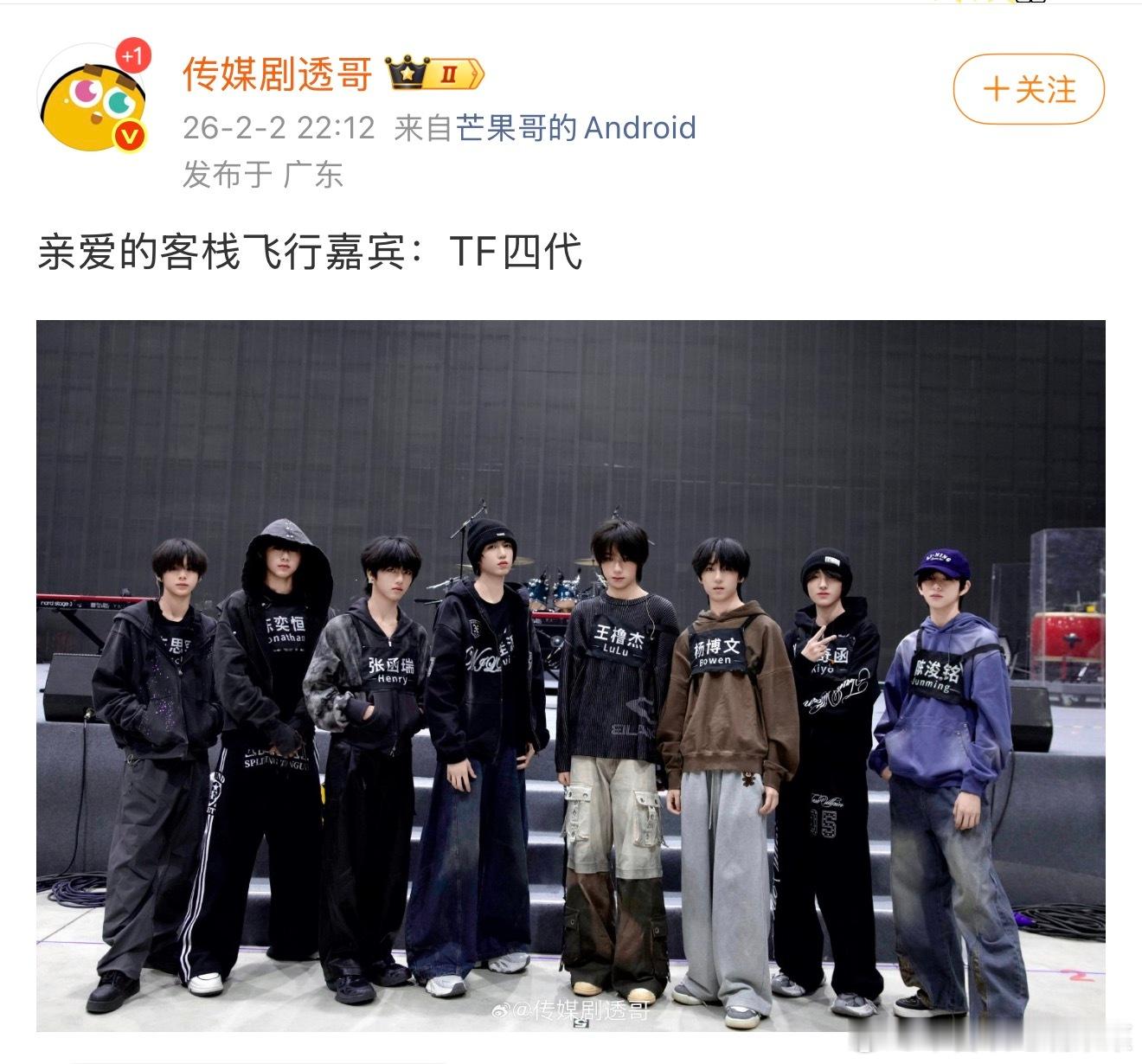 芒果yxh说四代飞行亲爱的客栈 