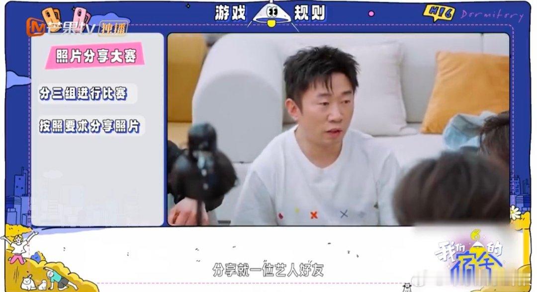 吴泽林张颜齐手机里全是对方丑照我们的宿舍 “最佳损友”实至名归！《我们的宿舍》考