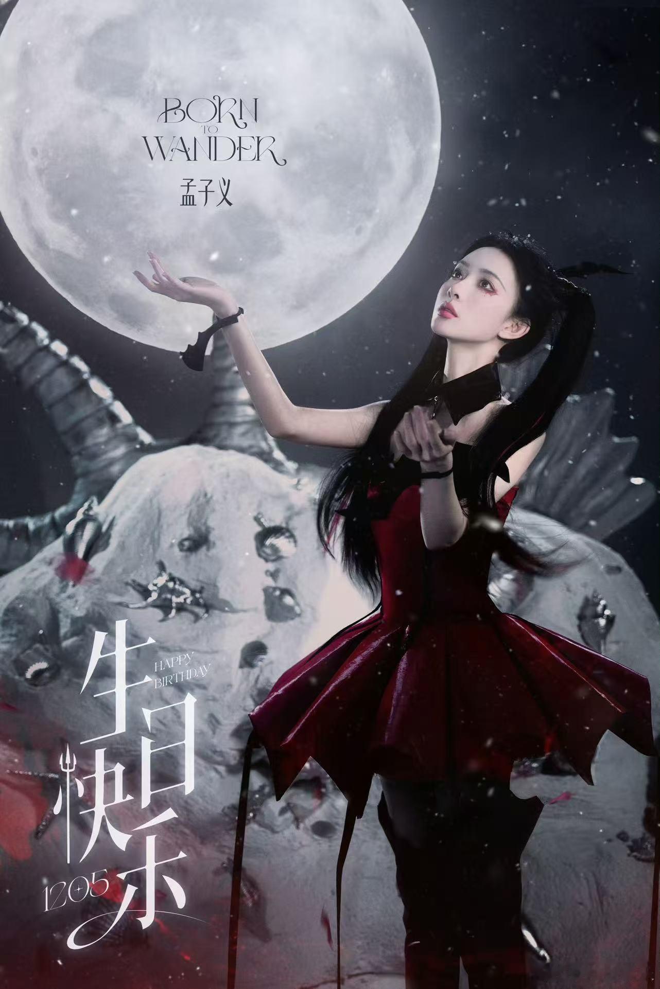 孟子义义世界狂想曲孟子义双生美神生日照 孟子义义世界狂想曲来啦，是新岁满分美貌的