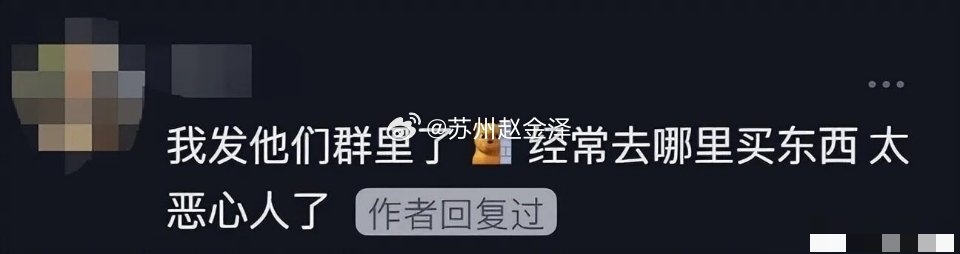 超市回应员工抠脚后帮顾客挑肉隔着屏幕都觉得不适！福建泉州友谊超市浮桥店，网友拍到