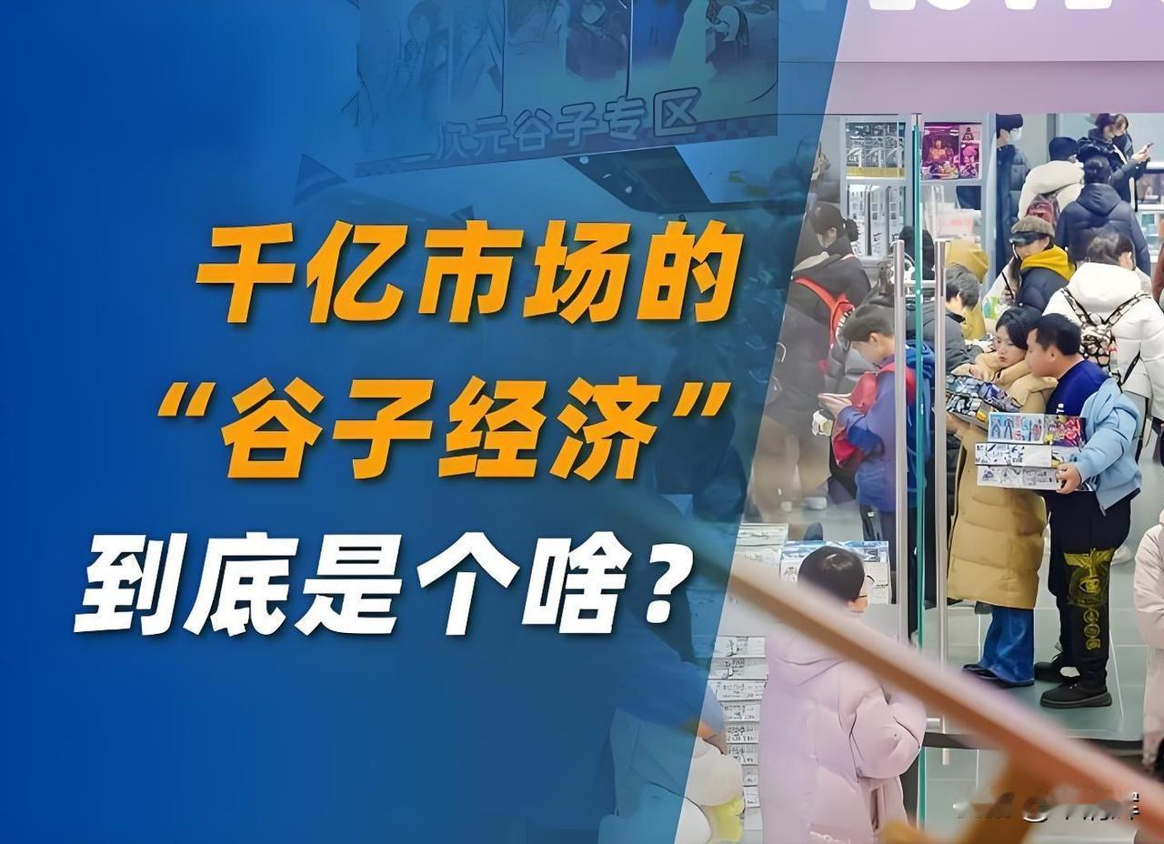 要在谷子经济中涌现广东影视IP爆款，关键在于将优质的影视内容创作作为基础，以深厚