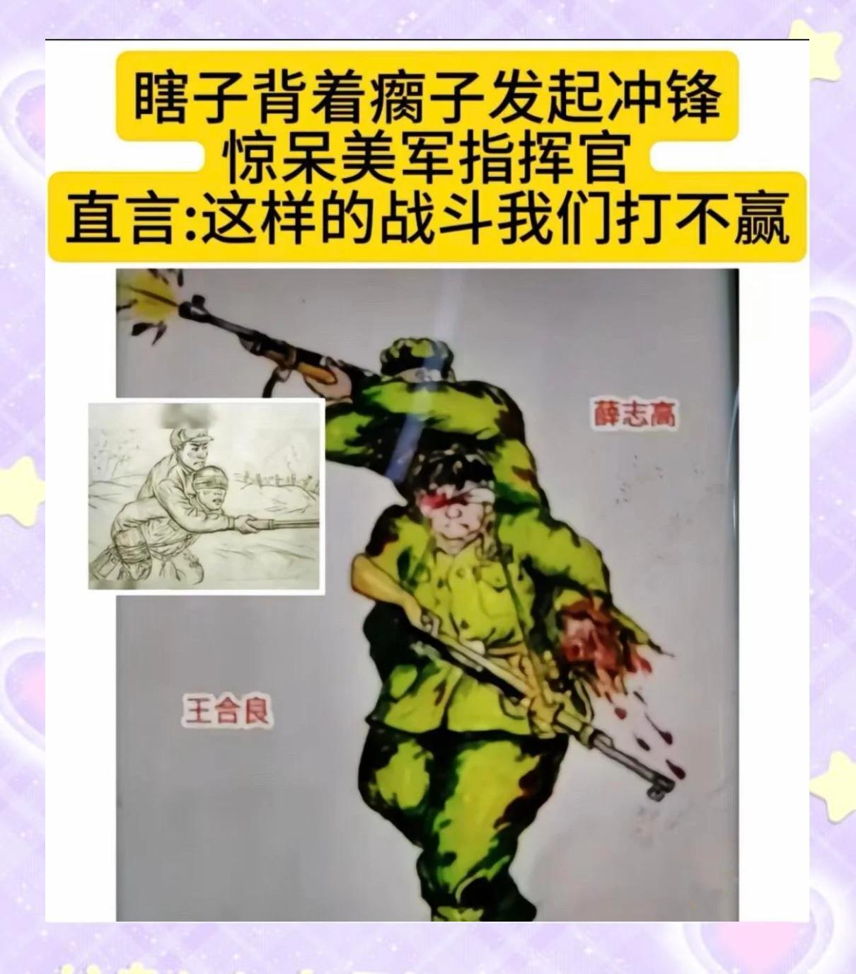 1952年，上甘岭。一位双目被炸瞎的志愿军战士，在地上摸到了一支枪。他背起双腿被