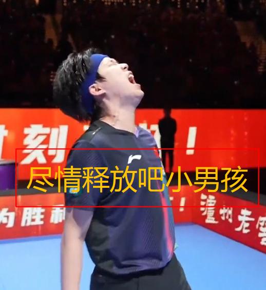 第一局输，第三局又输，第五局又又又输了。1:2落后，他没崩，2比3，快到悬崖边上