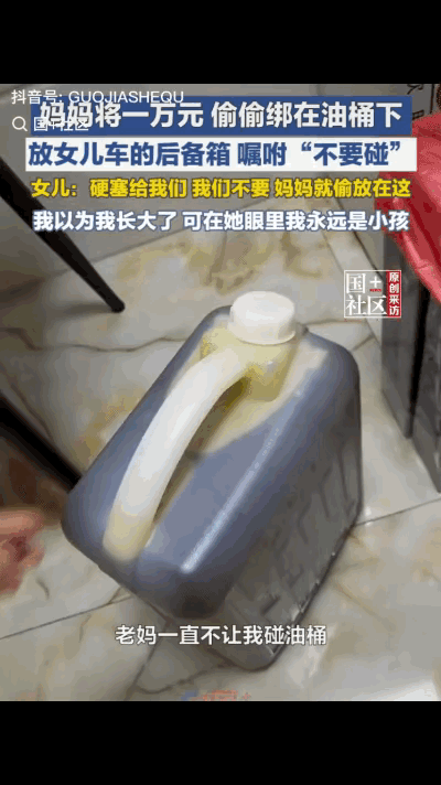 看哭了！江苏女子春节返程回家，妈妈给带了一桶油并不让她碰，女子开始以为妈妈怕自己