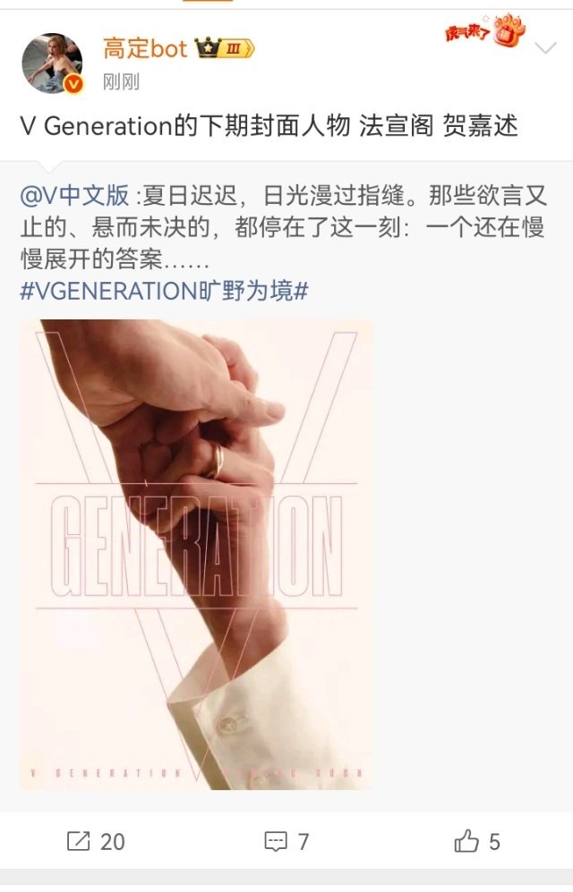 卧槽 法嘉双杂真来了 VGENERATION旷野为境