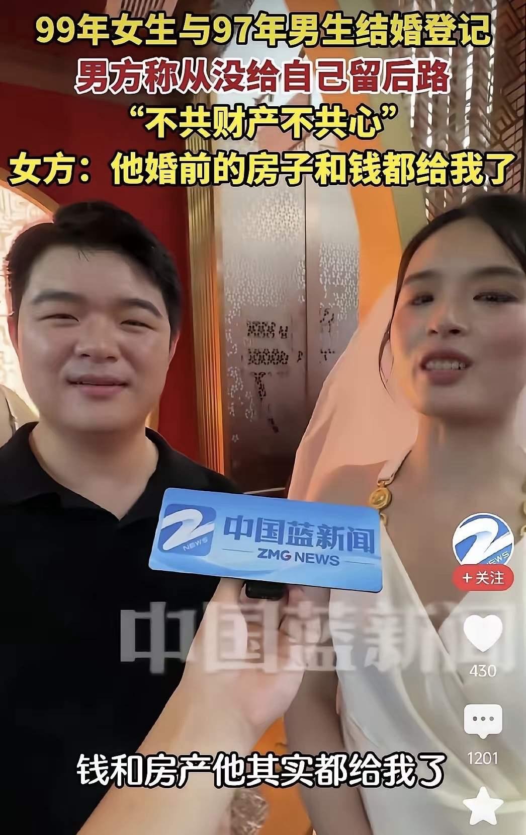 七夕杭州新人领证，男方把婚前房产存款全部转给女方：不共财产不共心，网友吵翻

8