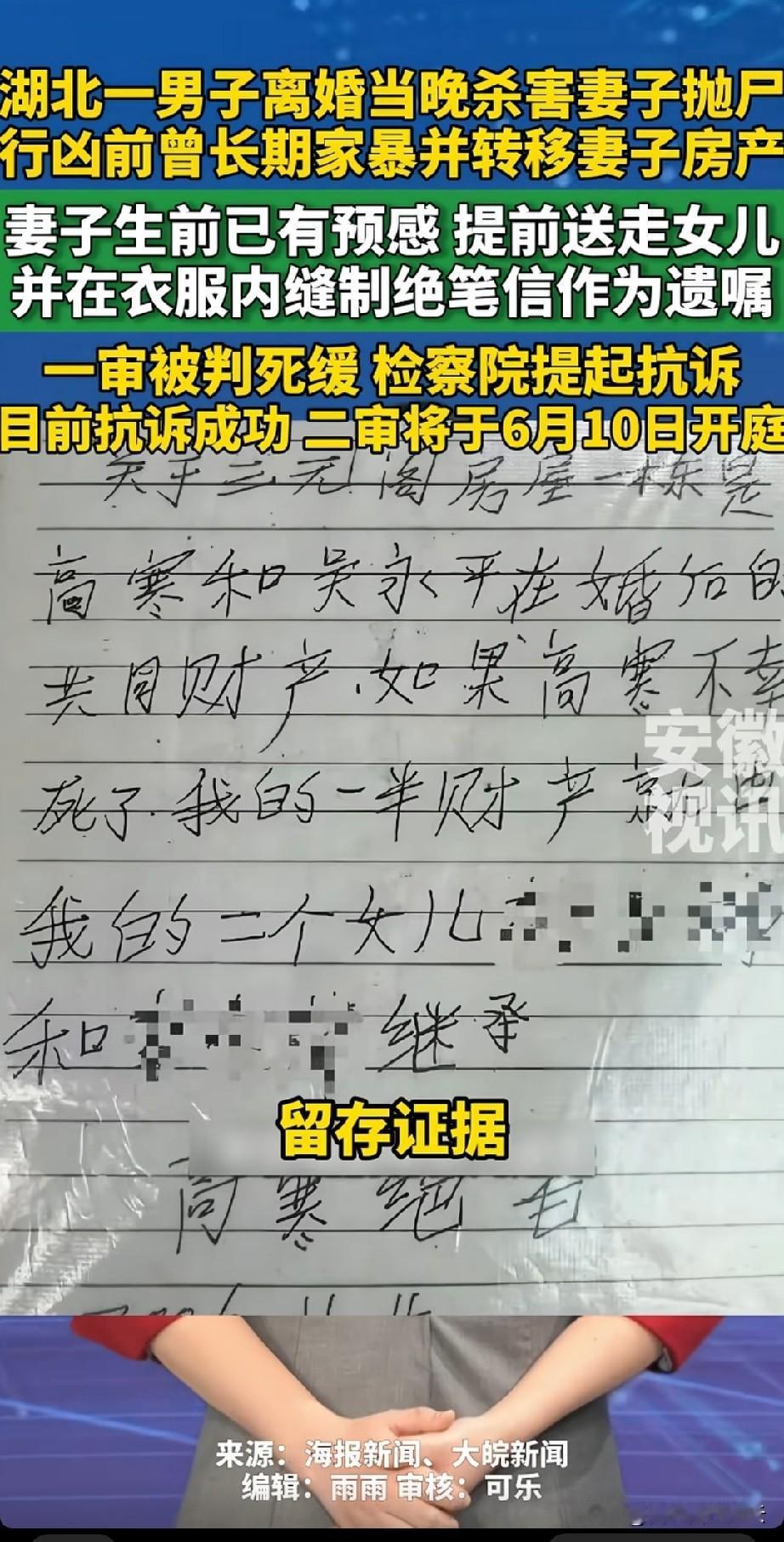 看到这个新闻还挺震撼的。
湖北，一男子17年前，在他和妻子离婚的当天夜里，把妻子