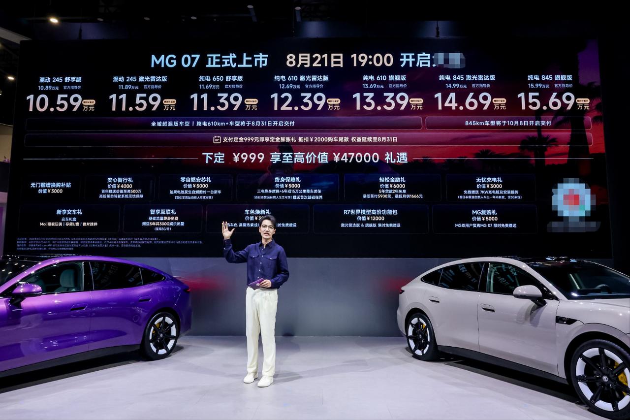 10万级又来一个卷王，MG07比预售低2万，10.59万起！

比预想的要低一万