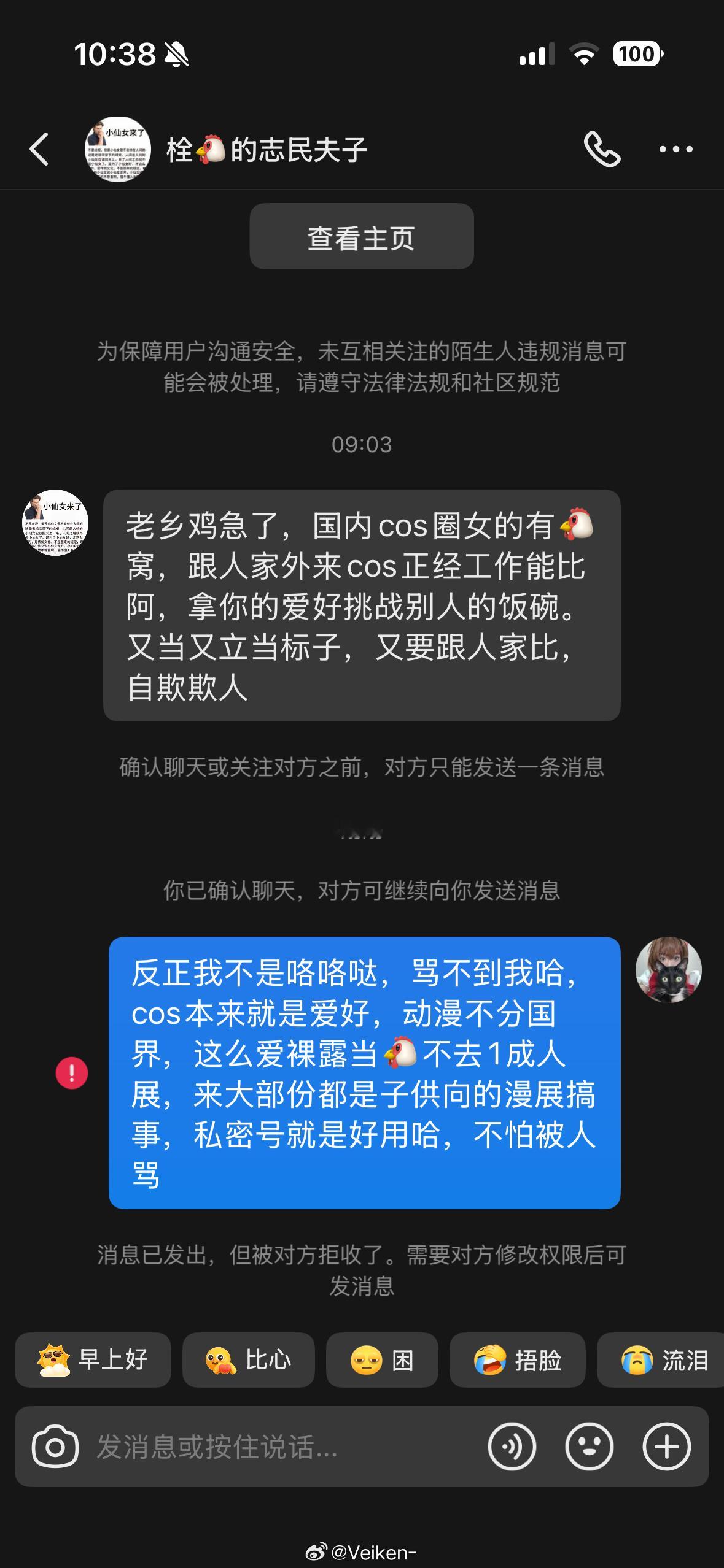 没🐻摸，急哭了吧 