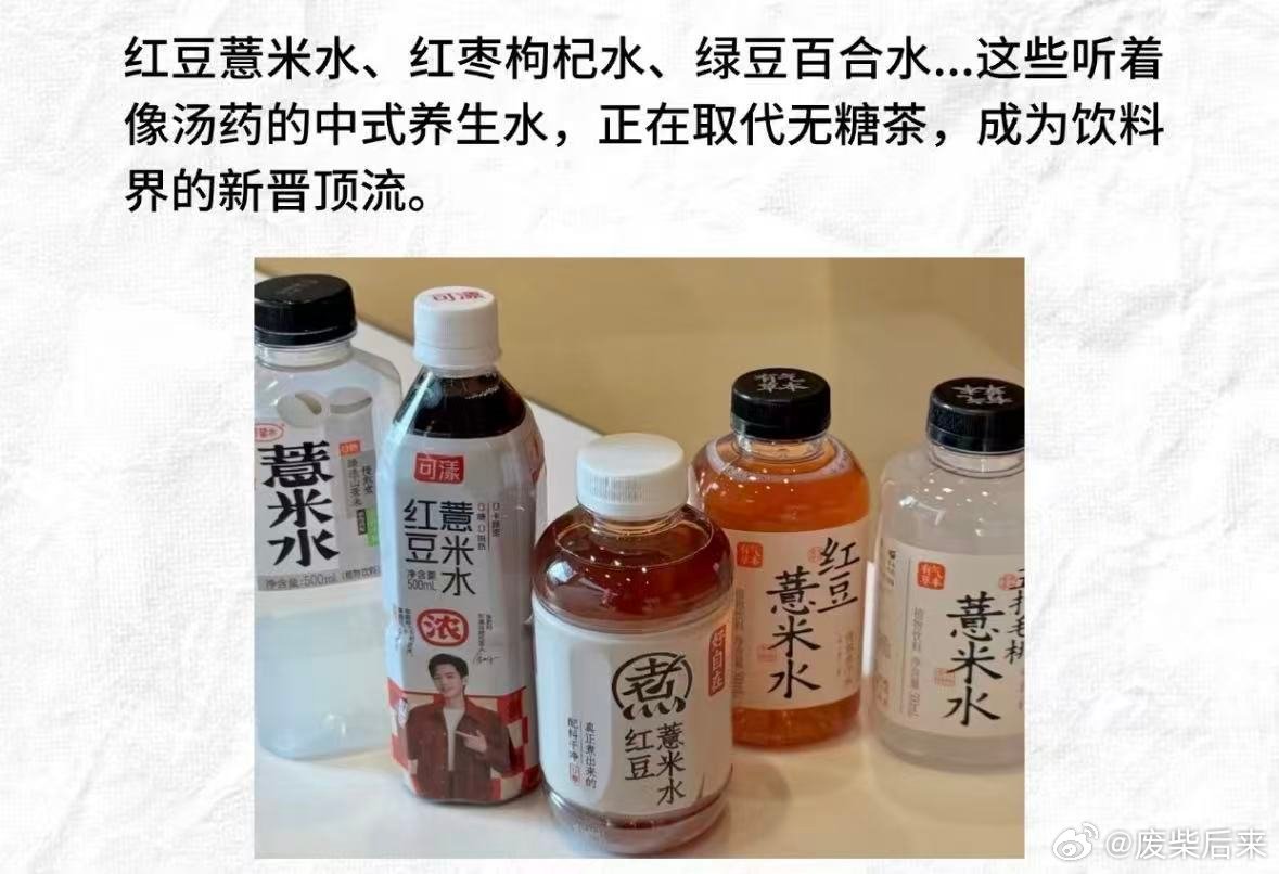 因为有更好喝的饮料冰柜饮料C位大洗牌这届年轻人把水喝明白了