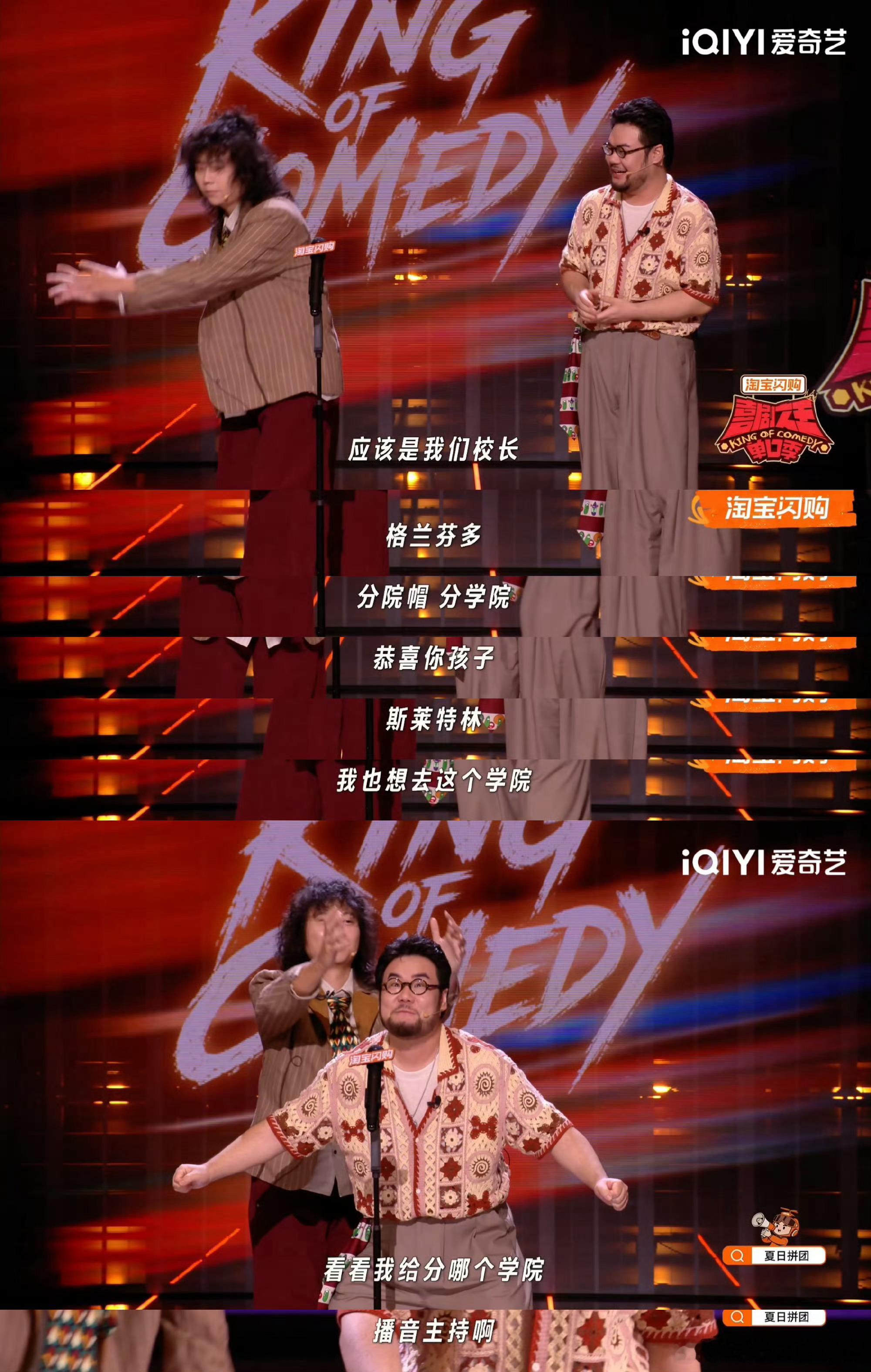 魔法学院在中国算技校喜剧之王单口季看似高大上的魔法研习课程，本质就是专项手艺教学