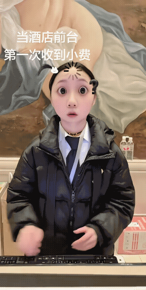 坐店的客人算完账要走时，给前台的服务小姐100元的小费。此时此刻，小姐姐惊喜的不