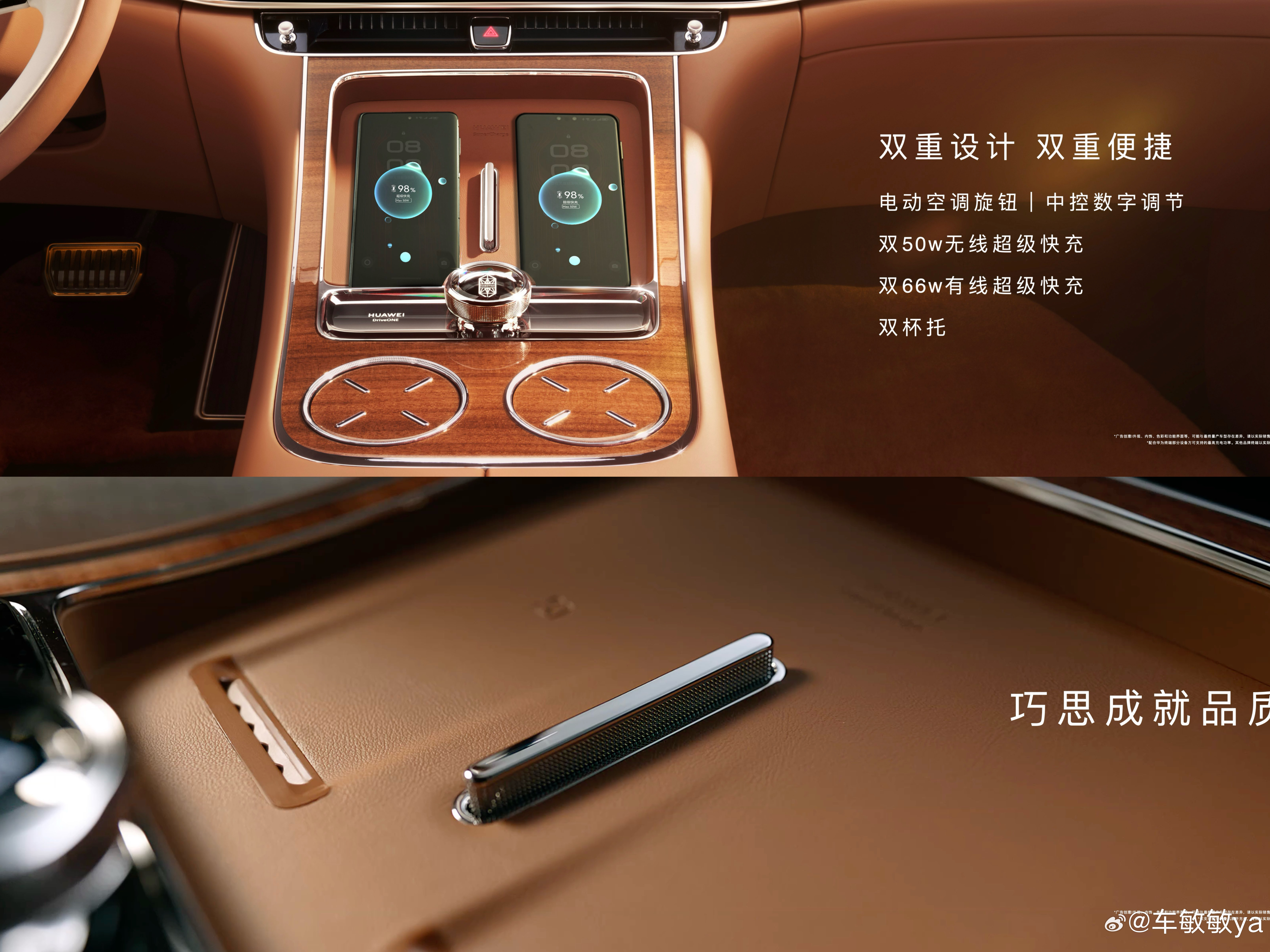 尊界S800座舱太大太尊了 双50瓦无线快充，双折叠手机还能这么充[嘻嘻] ​​