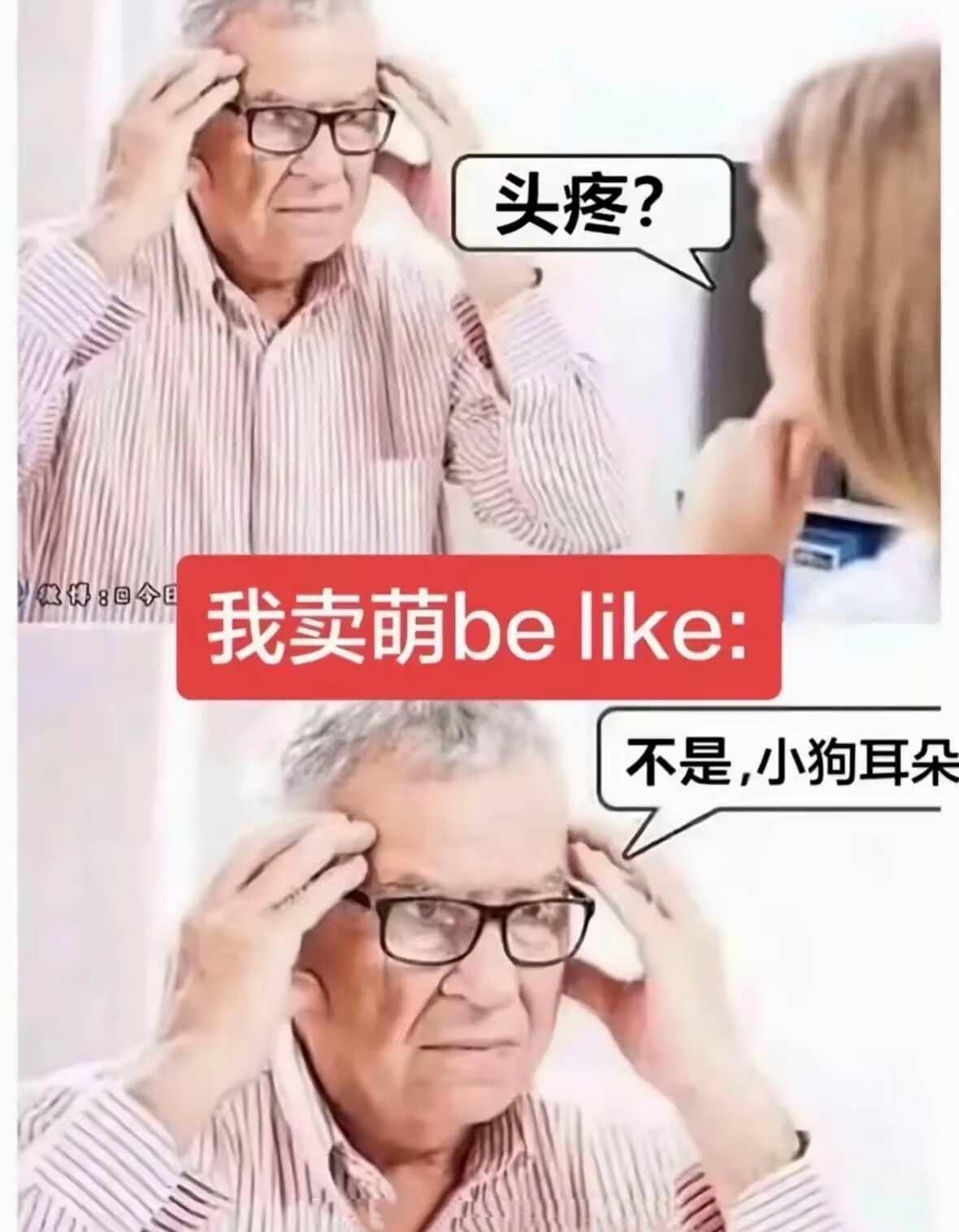梗图