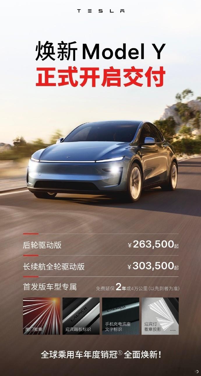 【每人Auto快讯｜特斯拉上海超级工厂6周内完成焕新Model Y产能爬坡，创下