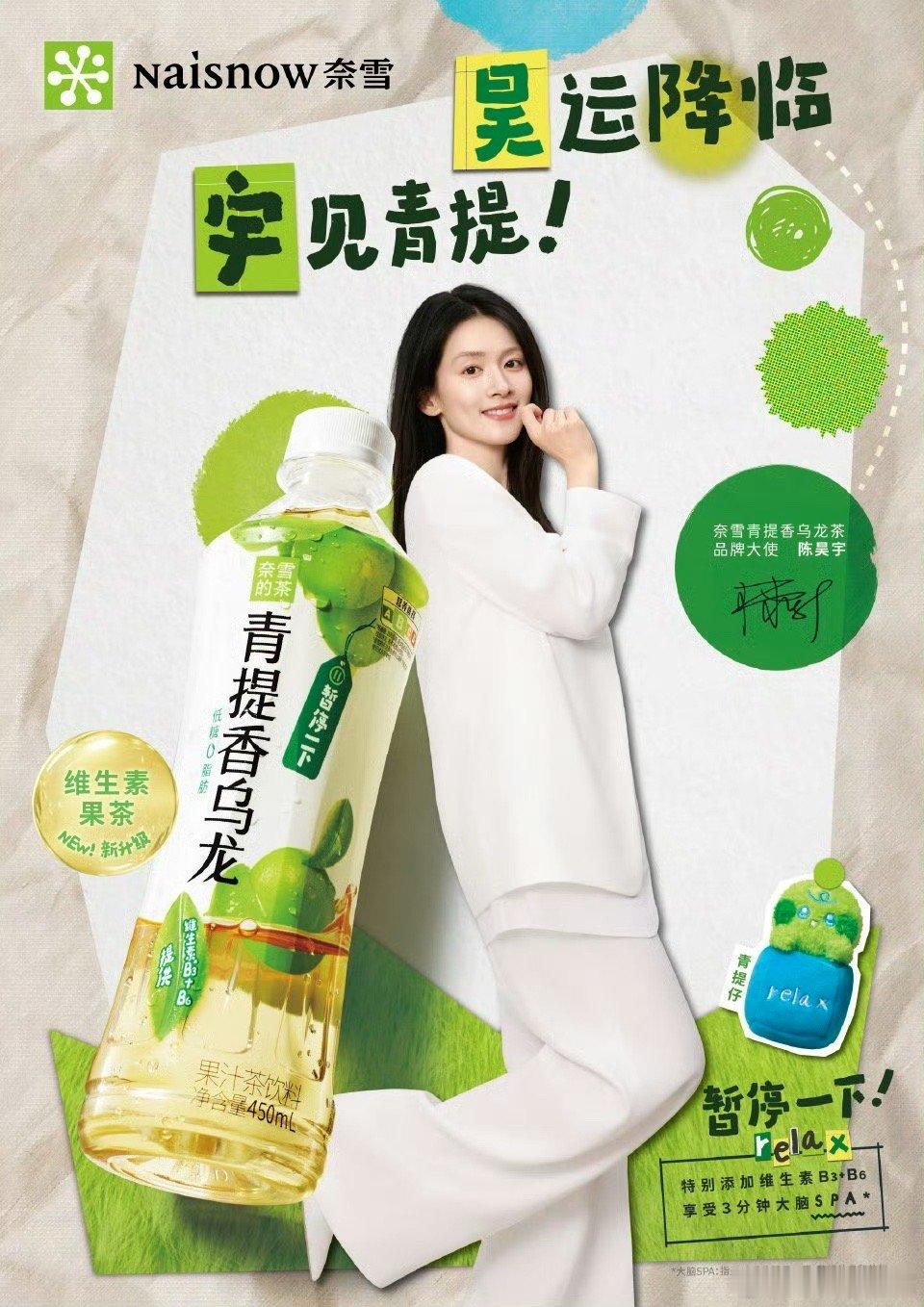 陈昊宇新商务官宣 拍的好清新～ ​​​
