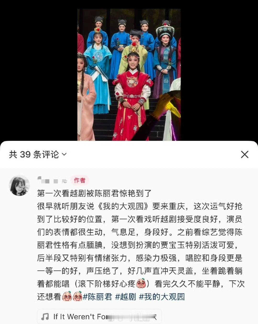 路人看完陈丽君《我的大观园》的真实评价陈丽君的贾宝玉特别活泼可爱，有情绪张力，感
