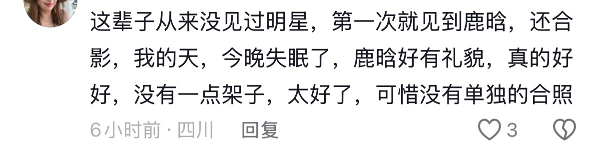 礼貌满分的鹿晗哥哥