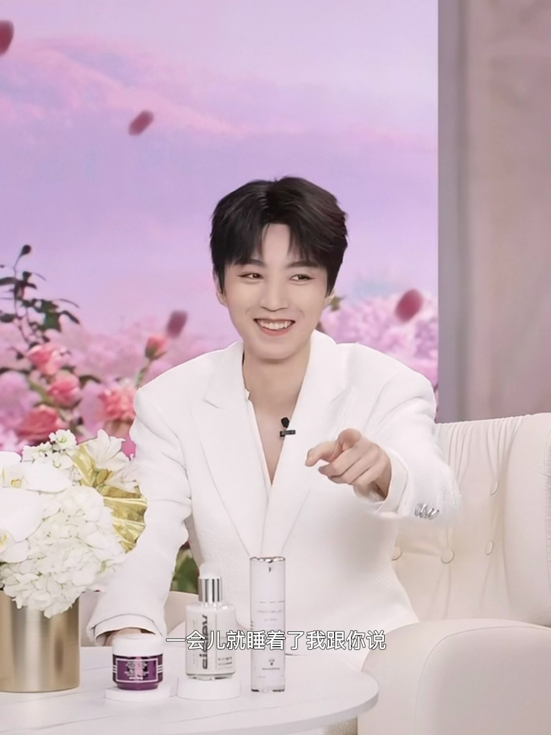 主持人：“姑娘们都笑起来了，笑的时候面若玫瑰。”王俊凯：“一会儿就睡着了我跟你说