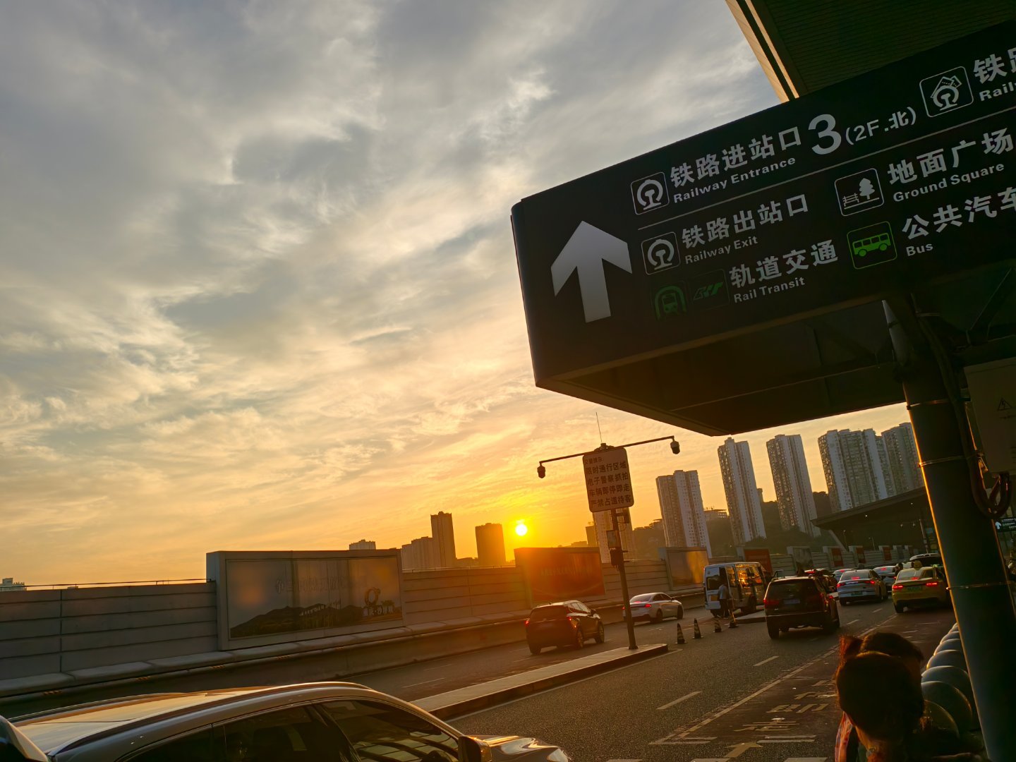 离开之前的最后一场日出🌅sunrise！ 重庆·重庆西站