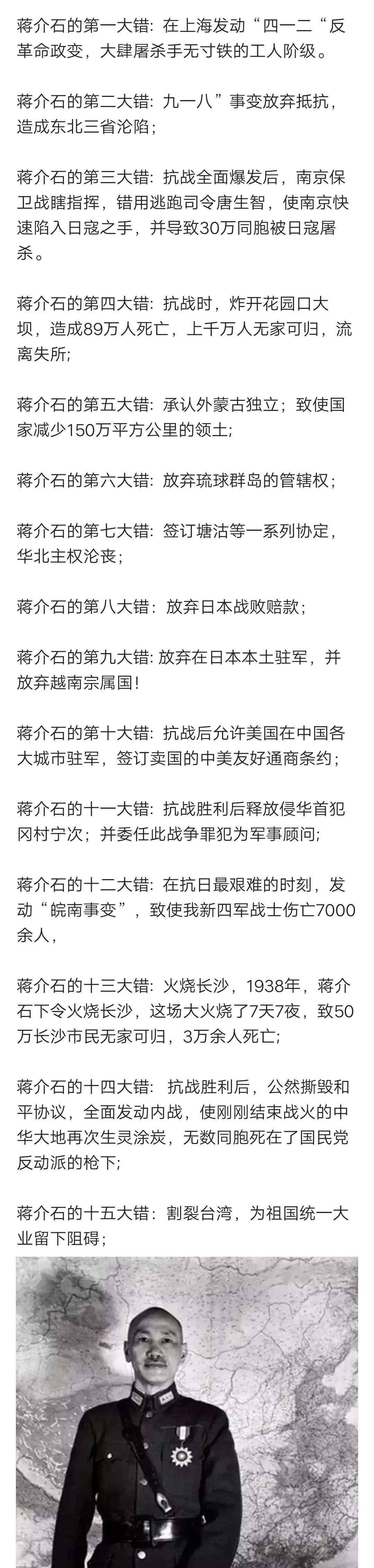 蒋介石的功过是非，如何评价。这位网友总结的非常好。

老蒋的功劳在历史上几乎没有