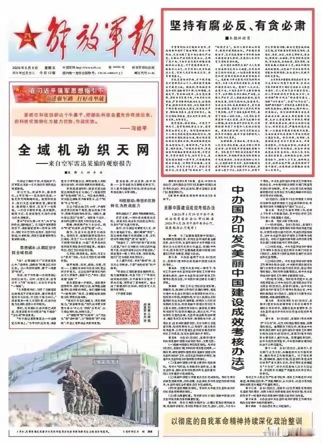 5月7日，军事法院对魏凤和、李尚福案一审宣判：二人均获死刑、缓期二年执行，剥夺政
