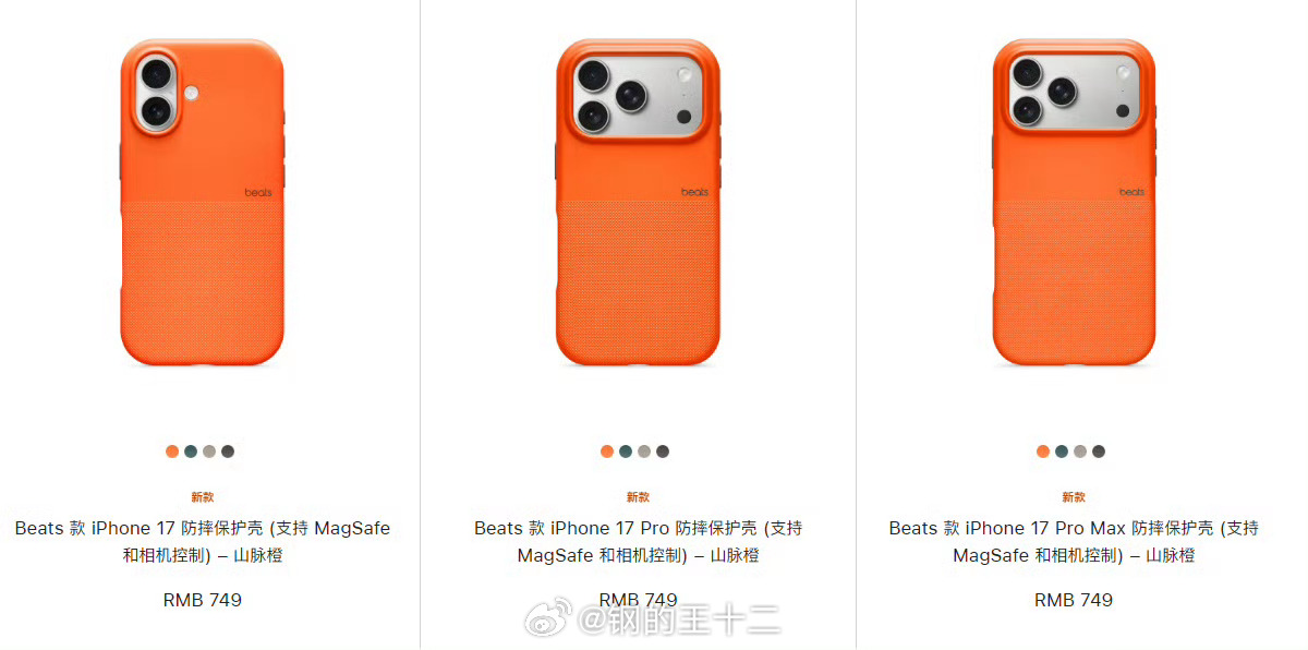 iPhone17ProMax离谱手机壳消费相关的课程上认为，经济下行的时候，富人