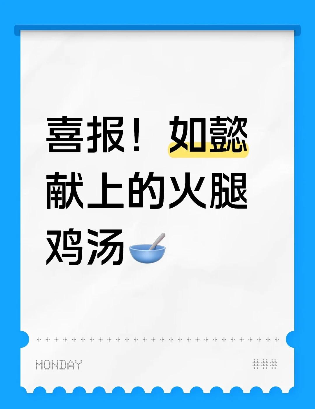 喝了不烧心！
皇宫史官传来最新讯息，具体如下：
	
史官：其他嫔妃都送素食，你怎