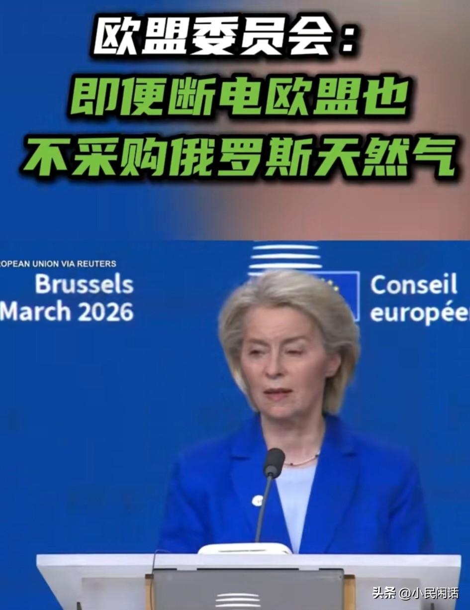 欧盟如今只剩下嘴硬了[呲牙]！
来自今日俄罗斯(RT)的消息，当地时间3月19日