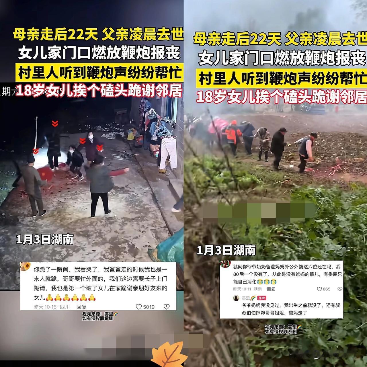 看完全网都哭了！湖南凌晨3点的一串鞭炮，不是喜庆的宣告，而是18岁女孩的绝望求助