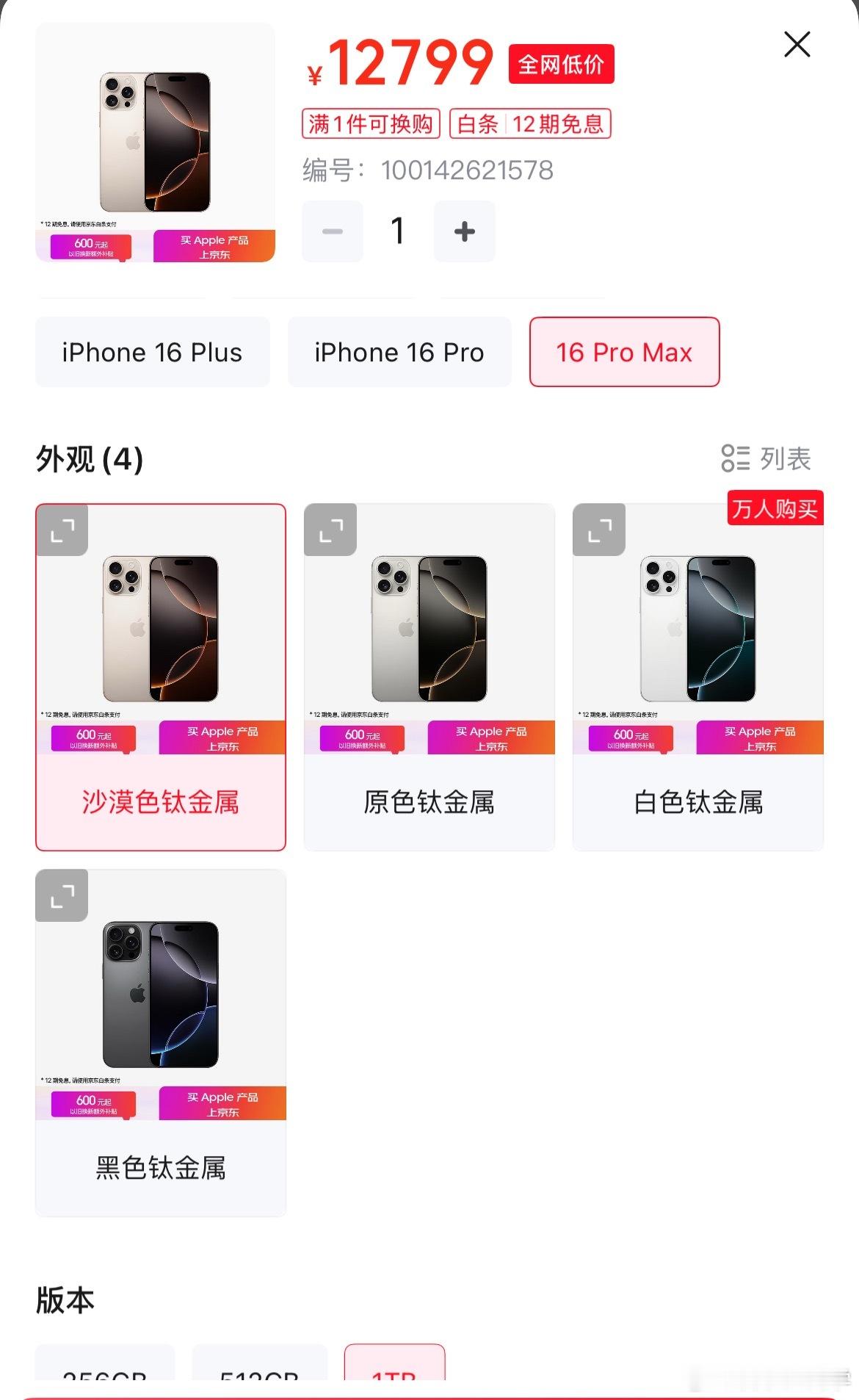 首款折叠iPhone定价或超一万四千元比顶配的iPhone16promax贵2千