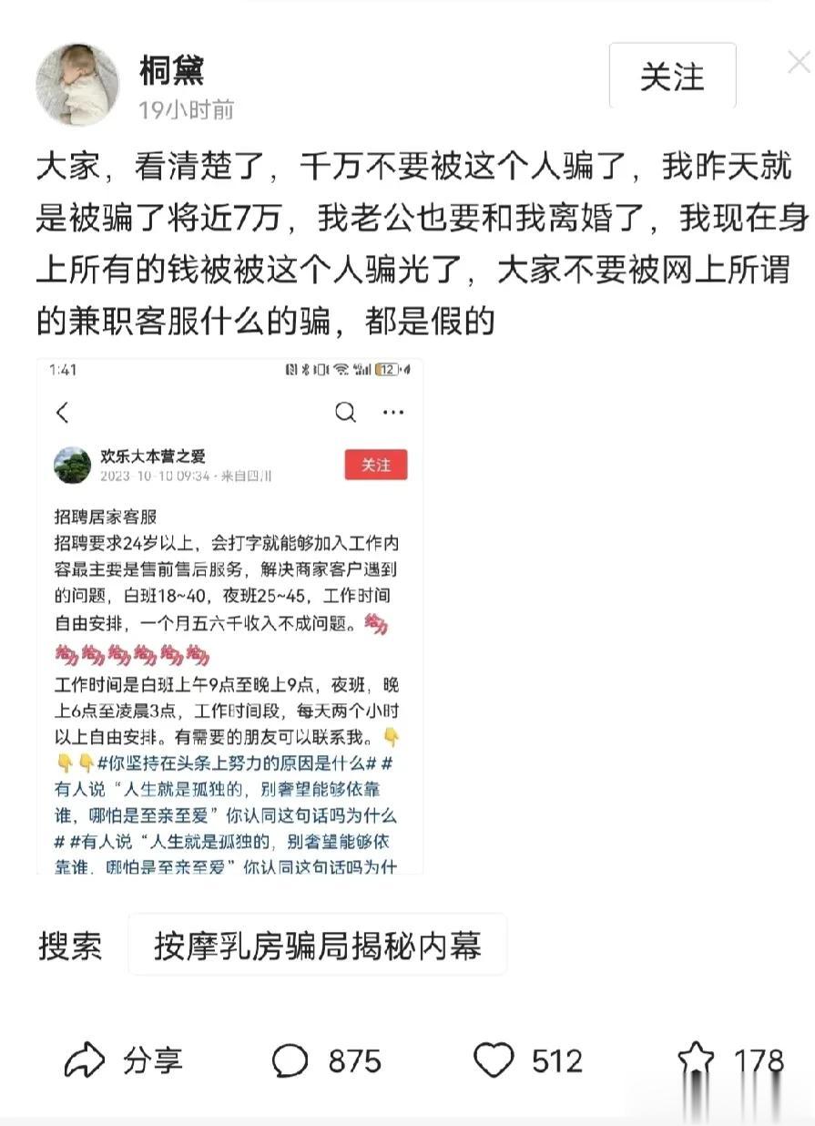 不可思议:前几天孩子微信发信息告诉我她们班有个学生被骗了一个月的生活费1500元