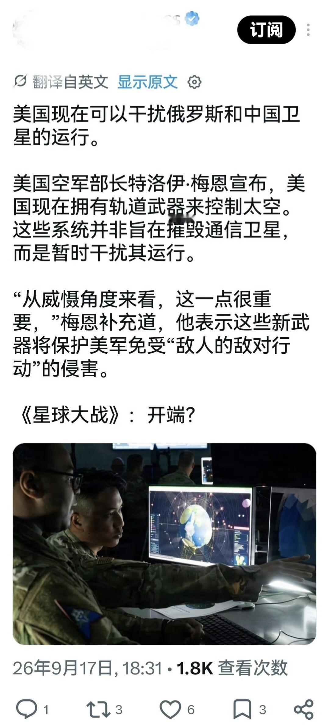 说得好像中俄做不到一样，鹰酱还是一如既往地迷之自信。美国真要敢进行太空军事化，很
