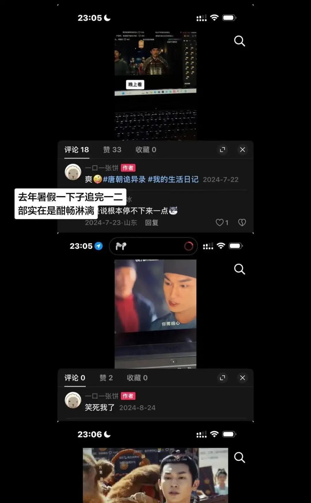 别再信“慢工出细活”了。《唐朝诡事录4》拍得比前三季都快，细节却考究到骨头里。