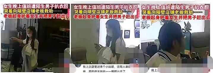 “酒壮色魔胆！”江苏一女子在一家服装店上班，值夜班时，一醉酒男提着酒瓶进了她的店