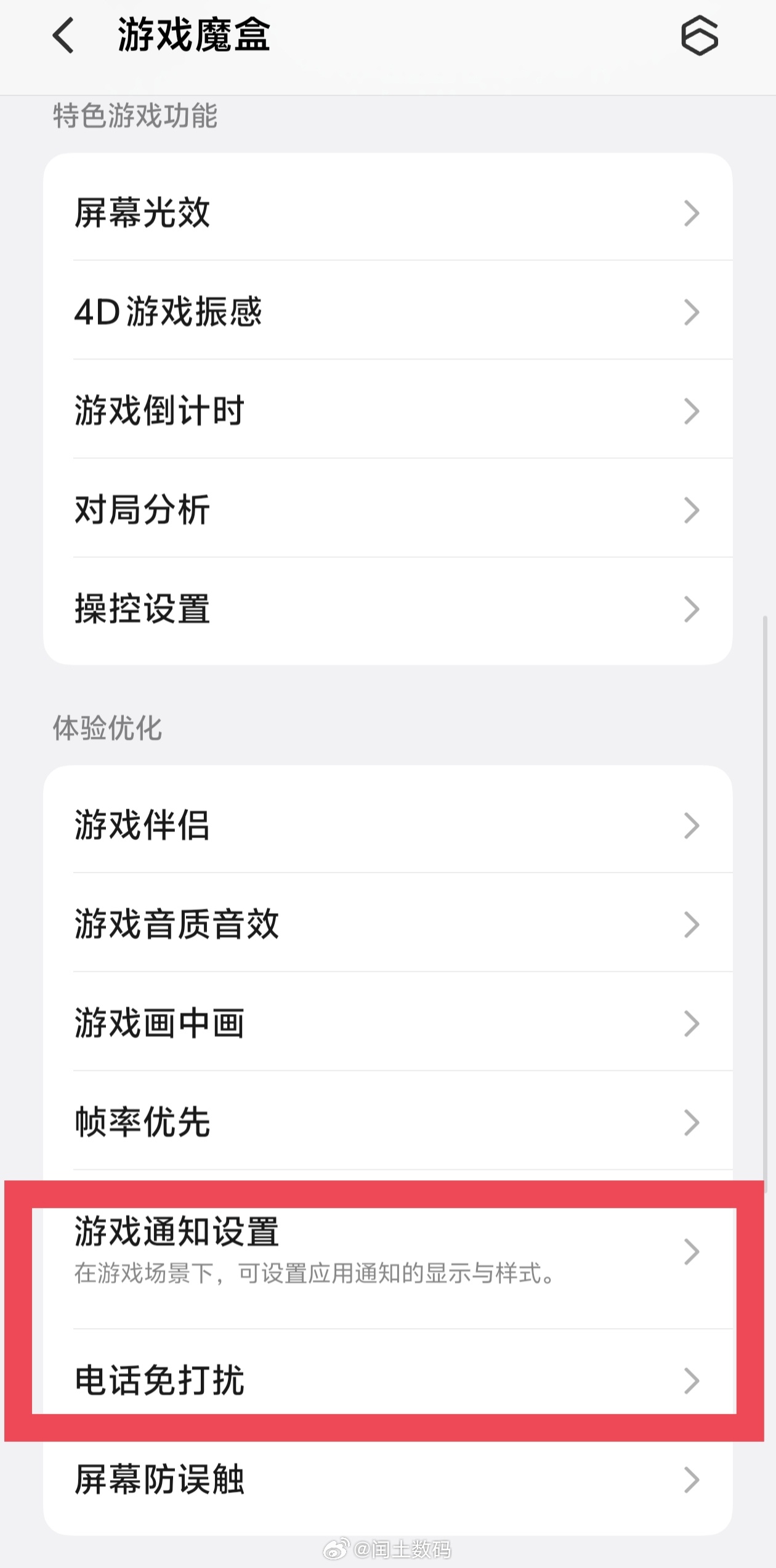 iQOO Z11 内置专属游戏魔盒功能十分实用，一键开启性能模式，还可以设置弹幕