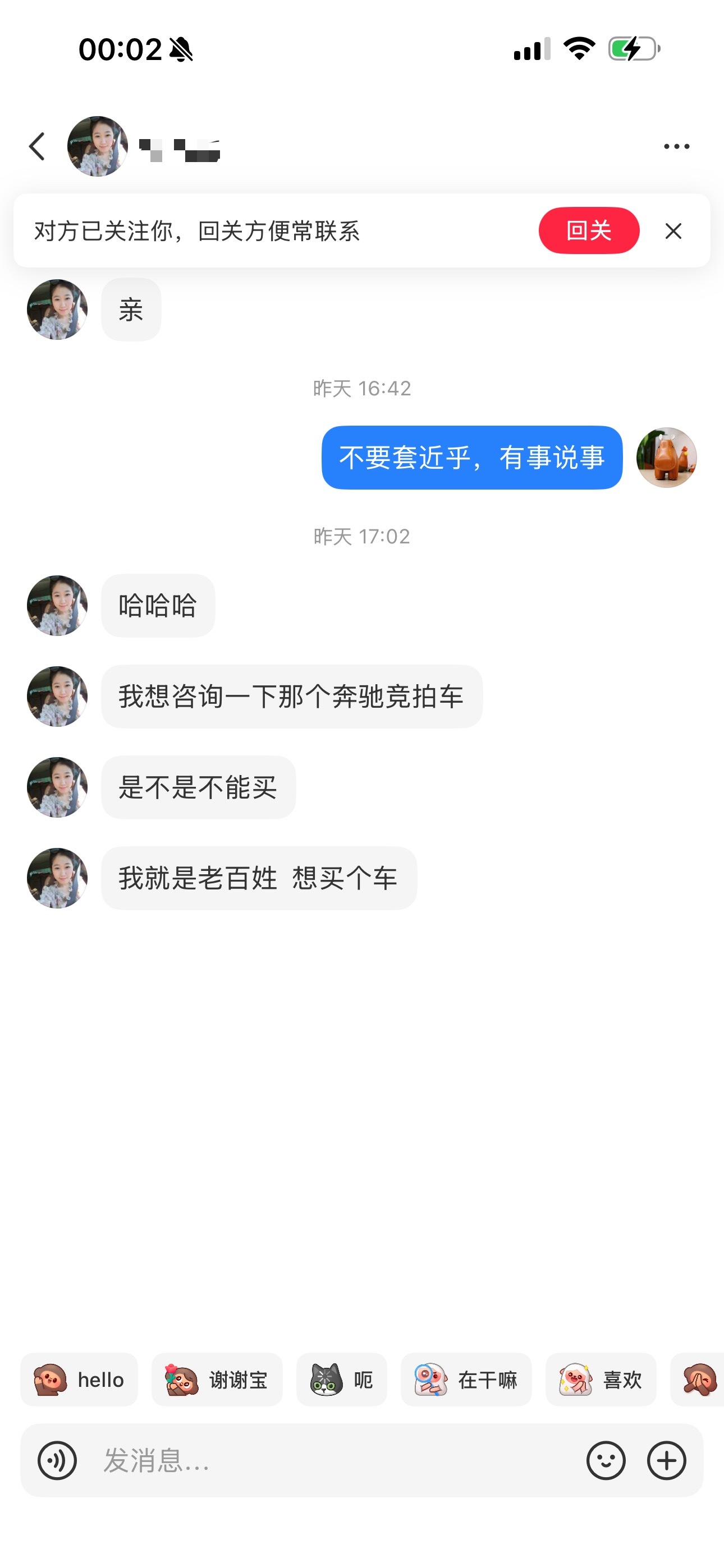 有事说事，不用套近乎，女生也不好使…