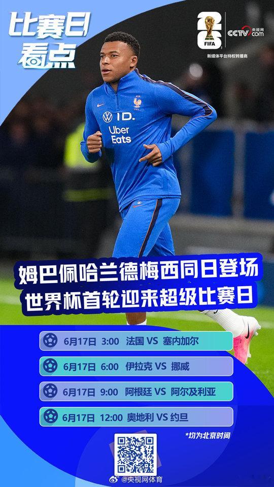 世界杯世界杯将迎超级比赛日梅西2026世界杯首秀压力给到阿根廷了球迷们，熬最深的