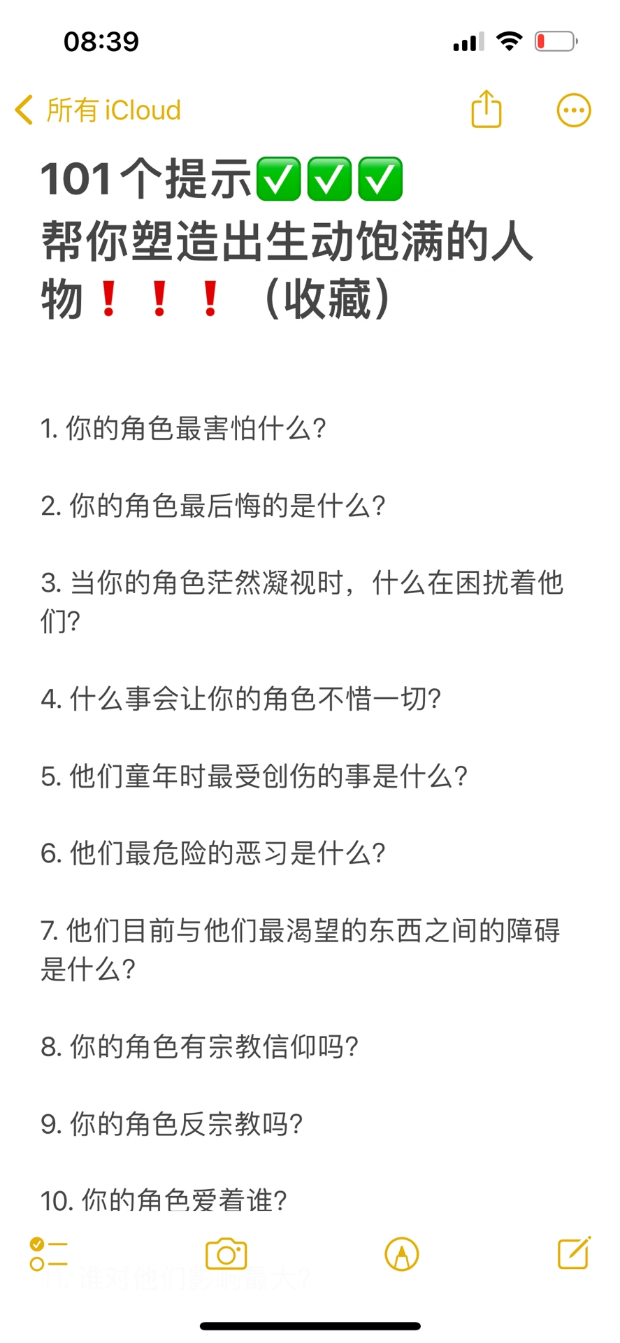 塑造人物⁉️就从这101个问题入手👇🏻👇🏻 ​​​