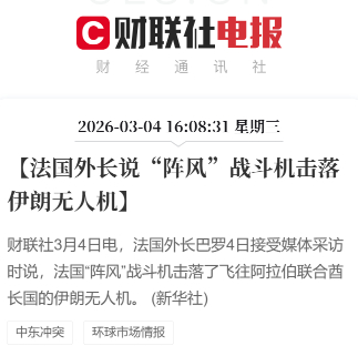 美伊以冲突 法国人急于证明阵风是强大的 