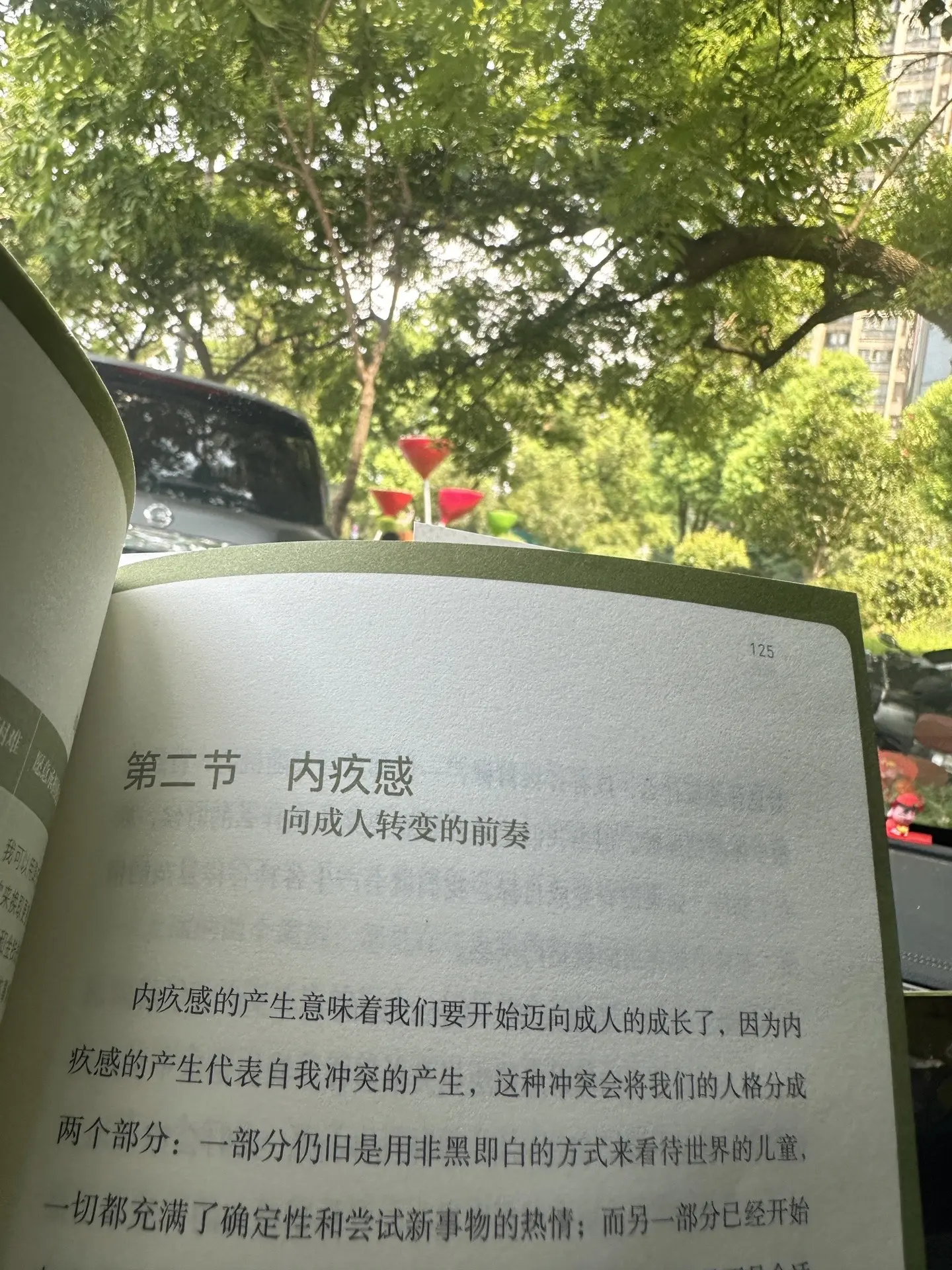 我们有成人的身体， 却没有成人的人格！  学会二次成长， 优化心智模式...