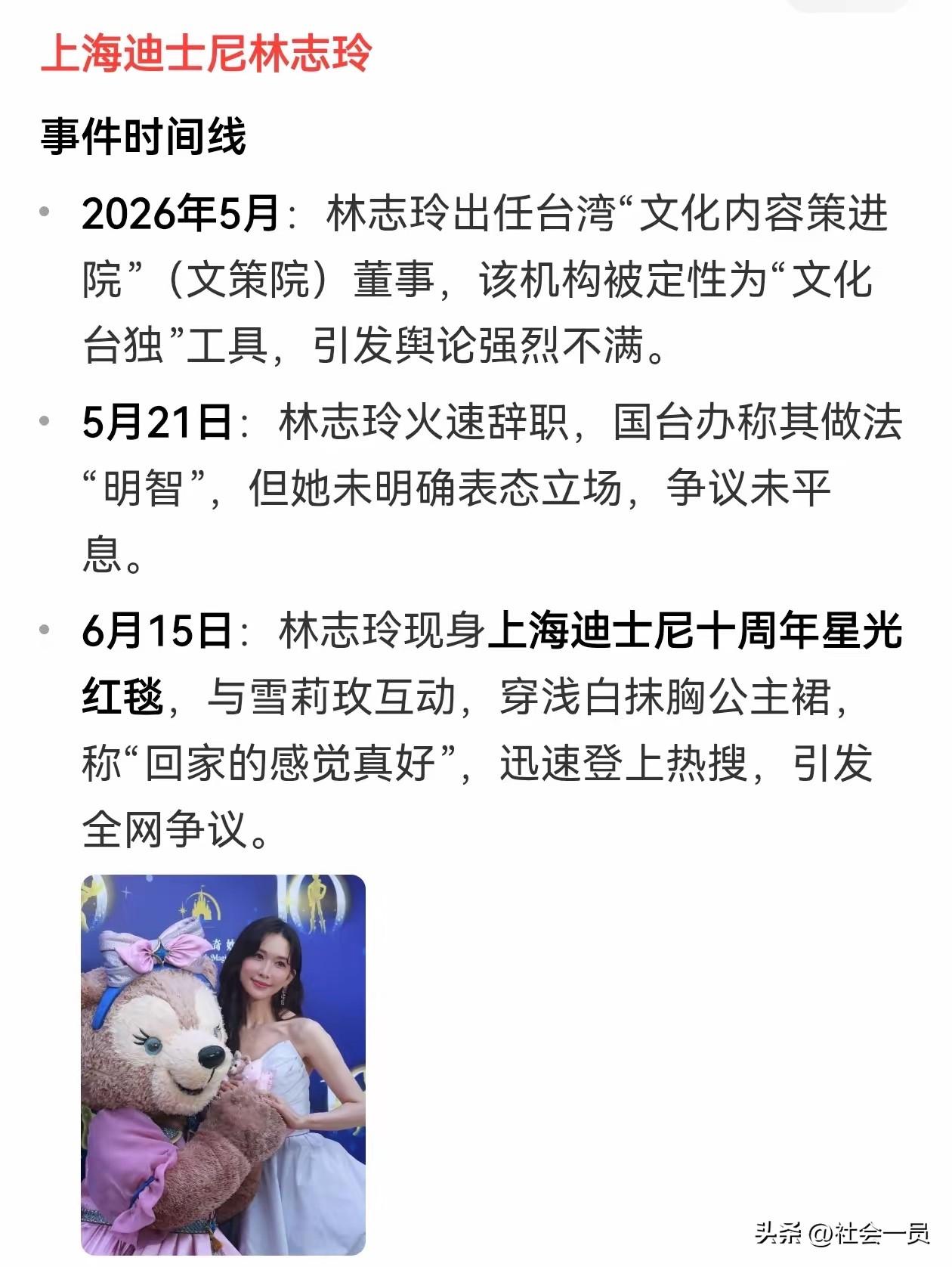 大家都知道台湾的所谓文策院是一个文化台独机构，大家也看到林志玲推介该机构的视频，