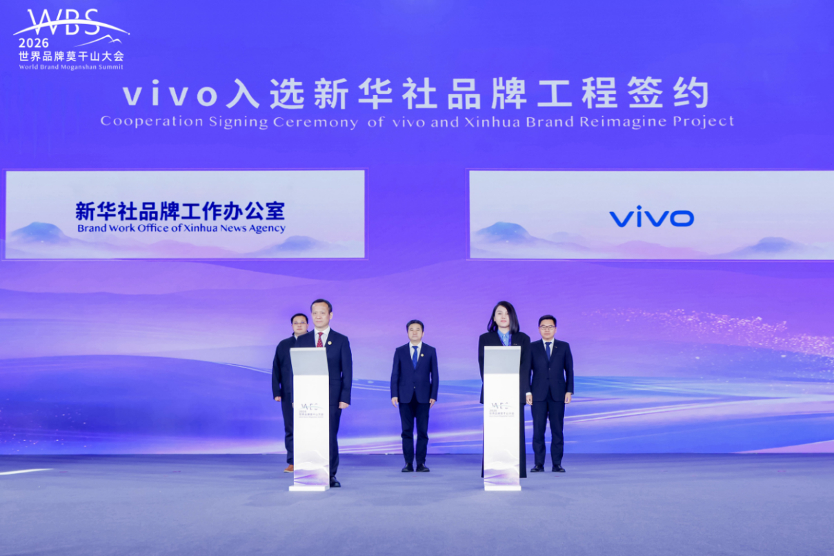 第十个中国品牌日之际，vivo 与新华社达成战略合作，成为融媒体指定用机，合作迈