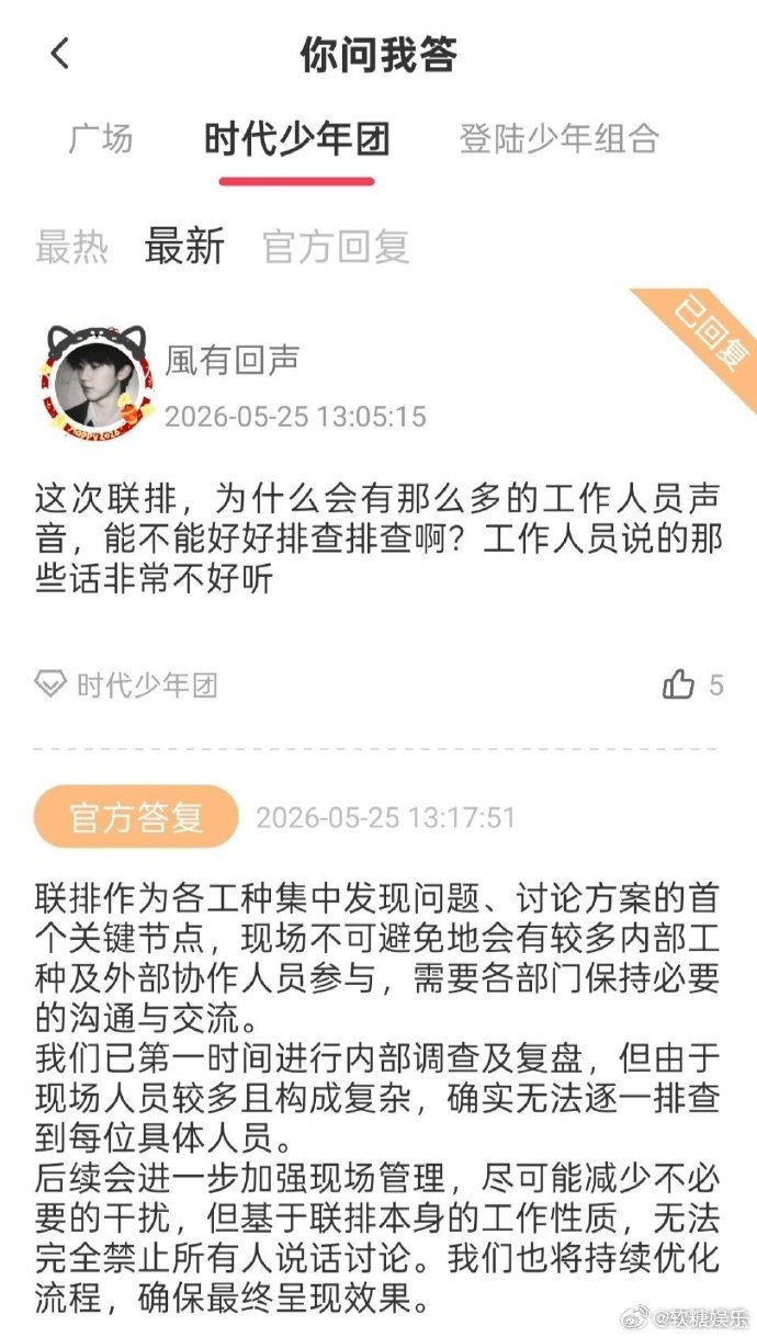 时代峰峻回复联排背景音时代峰峻回应联排背景音时代峰峻回应时团联排背景音李飞让时代